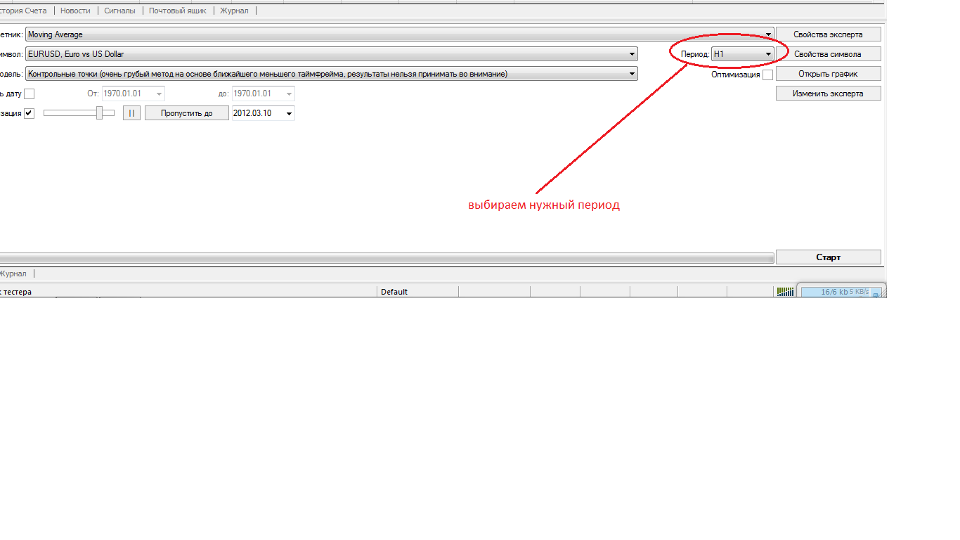 Тестер стратегий в MetaTrader Тестер стратегий в MetaTrader